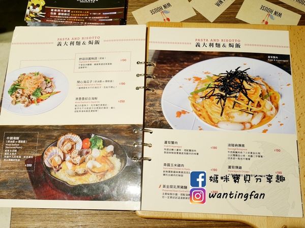 【南港車站美食】雲豪斯 WiNHOUSE 無國界創意料理 親子友善餐廳 (10).JPG