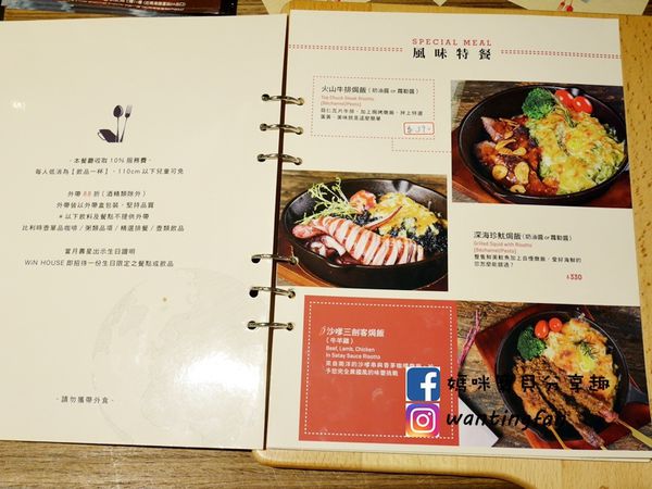 【南港車站美食】雲豪斯 WiNHOUSE 無國界創意料理 親子友善餐廳 (8).JPG