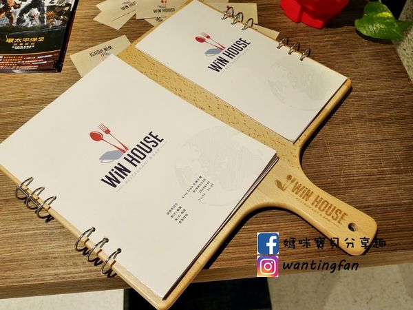 【南港車站美食】雲豪斯 WiNHOUSE 無國界創意料理 親子友善餐廳 (7).JPG
