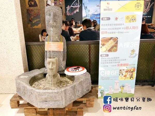 【南港車站美食】雲豪斯 WiNHOUSE 無國界創意料理 親子友善餐廳 (15).JPG