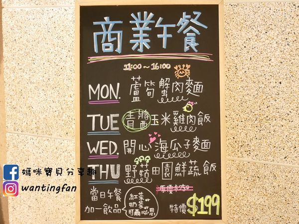 【南港車站美食】雲豪斯 WiNHOUSE 無國界創意料理 親子友善餐廳 (5).JPG