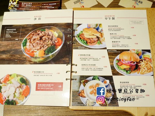 【南港車站美食】雲豪斯 WiNHOUSE 無國界創意料理 親子友善餐廳 (9).JPG