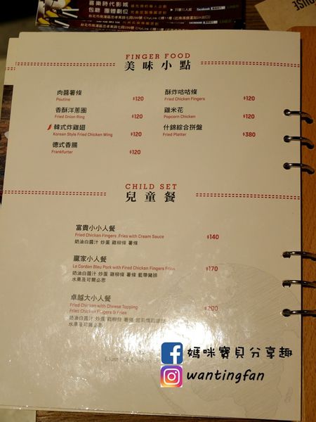 【南港車站美食】雲豪斯 WiNHOUSE 無國界創意料理 親子友善餐廳 (12).JPG