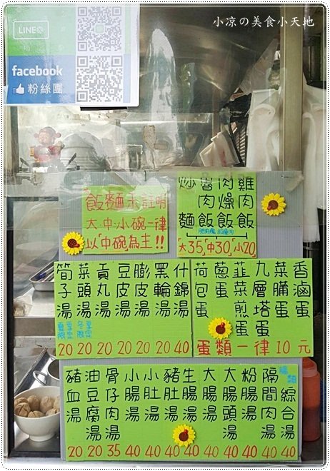 姊妹炒麵：台中北屯』姊妹炒麵║台中人的銅板早餐！傳統古早味炒麵＋豬血湯，就是愛這一味！