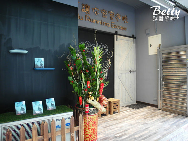 20180505不讓你逃脫密室 (4).jpg