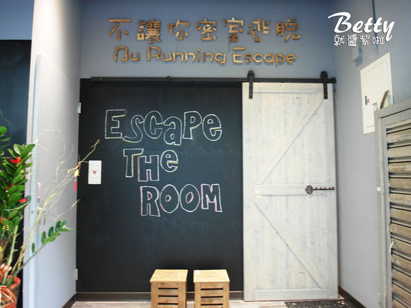 20180505不讓你逃脫密室 (6).jpg