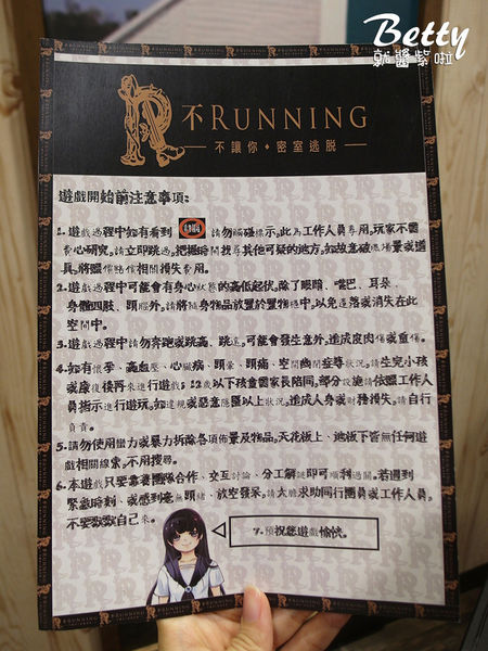 20180505不讓你逃脫密室 (9).jpg