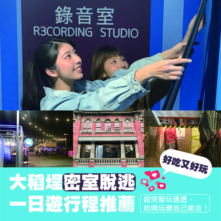 夢遊王國密室脫逃