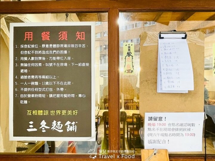 每週營業四天，排再久也要吃，巷仔內的一級棒特濃拉麵，還有世界第二好吃的焦糖布丁｜三冬麵舖 @魚兒 x 牽手明太子的「視」界旅行