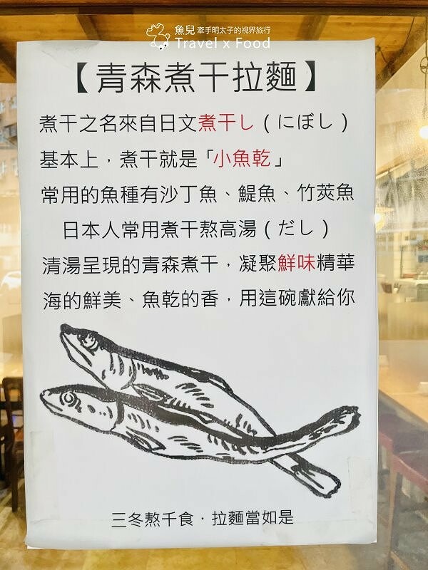 每週營業四天，排再久也要吃，巷仔內的一級棒特濃拉麵，還有世界第二好吃的焦糖布丁｜三冬麵舖 @魚兒 x 牽手明太子的「視」界旅行