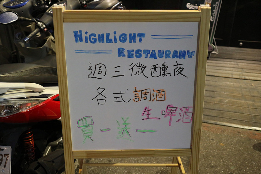 HighLight 運動酒吧餐廳 (25)