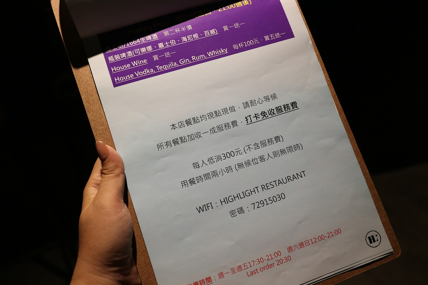 HighLight 運動酒吧餐廳 (7)