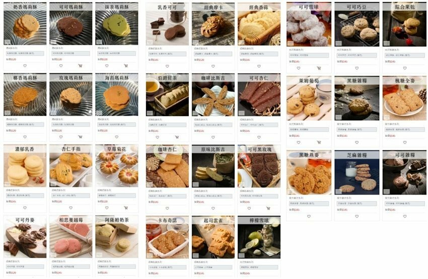 【台中伴手禮】瑪莎拉手工餅舖．秒殺酥、手工餅乾，結婚彌月禮盒推薦!