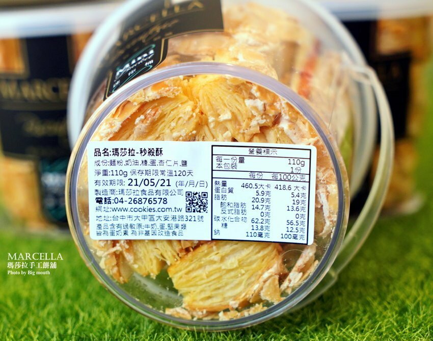 【台中伴手禮】瑪莎拉手工餅舖．秒殺酥、手工餅乾，結婚彌月禮盒推薦!