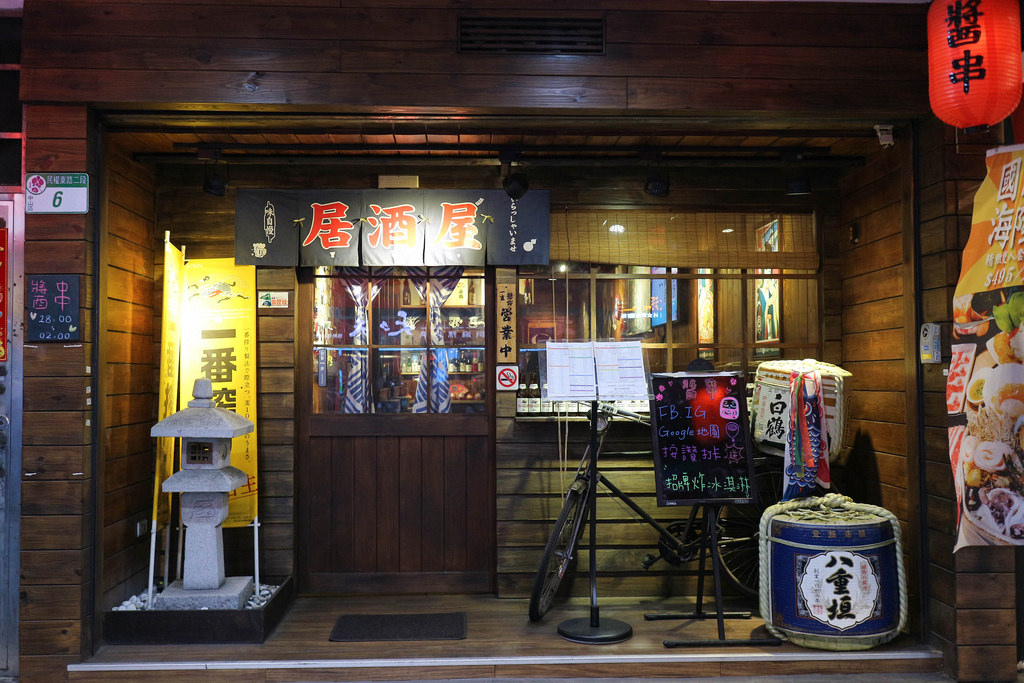 醬串日式串燒居酒屋 (4)