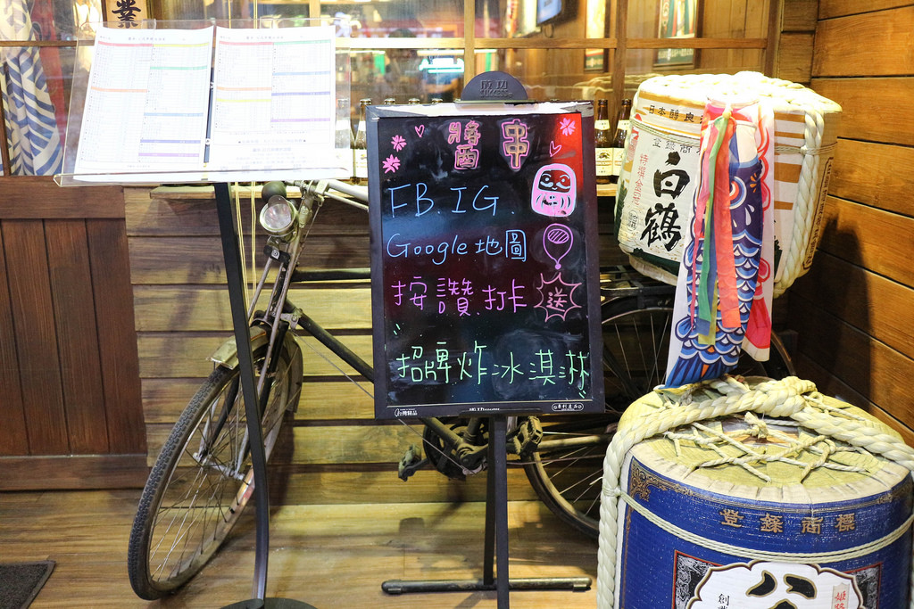 醬串日式串燒居酒屋 (5)