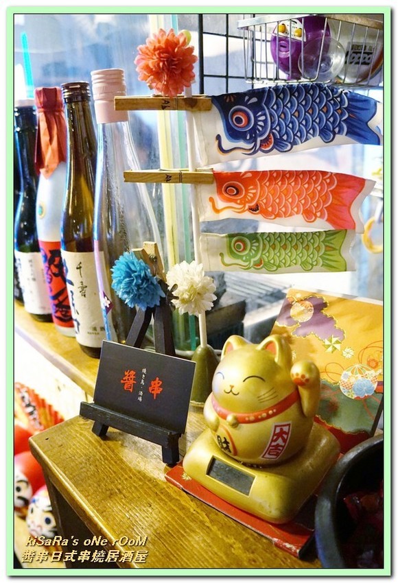 醬串-日式串燒居酒屋：中山國小居酒屋．環境温馨，好友姐妹輕鬆聚會最適宜──醬串日式串燒居酒屋