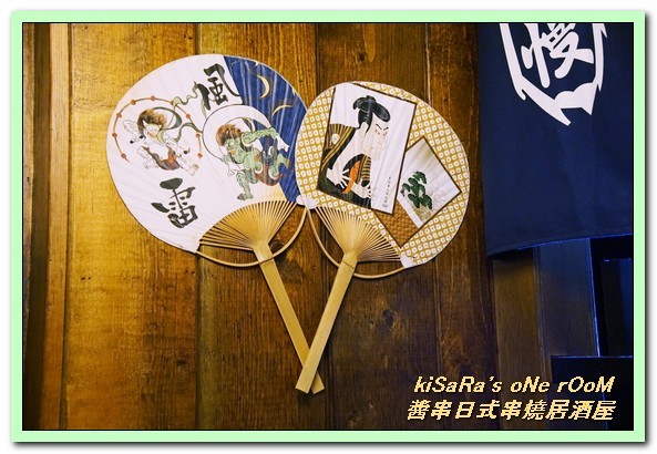 醬串-日式串燒居酒屋：中山國小居酒屋．環境温馨，好友姐妹輕鬆聚會最適宜──醬串日式串燒居酒屋