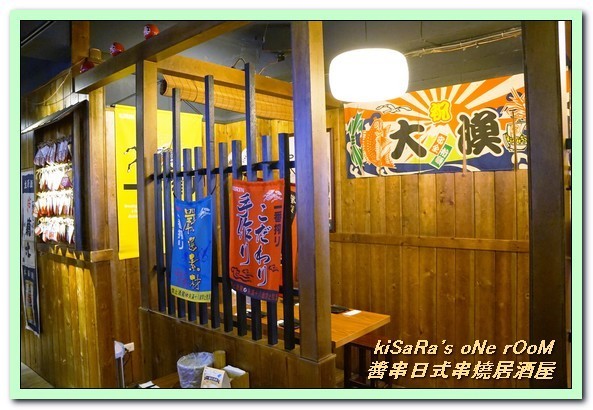 醬串-日式串燒居酒屋：中山國小居酒屋．環境温馨，好友姐妹輕鬆聚會最適宜──醬串日式串燒居酒屋