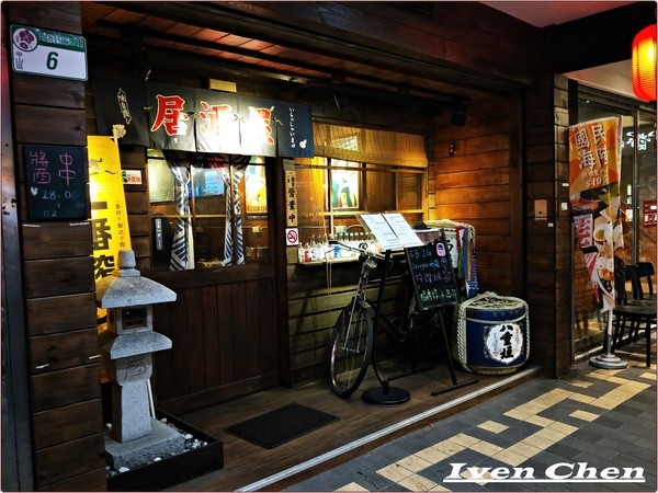 醬串-日式串燒居酒屋:《中山國小居酒屋》下班後的溫馨解壓小酌\清酒限時喝到飽\串燒美味平價的『醬串-日式串燒居酒屋』