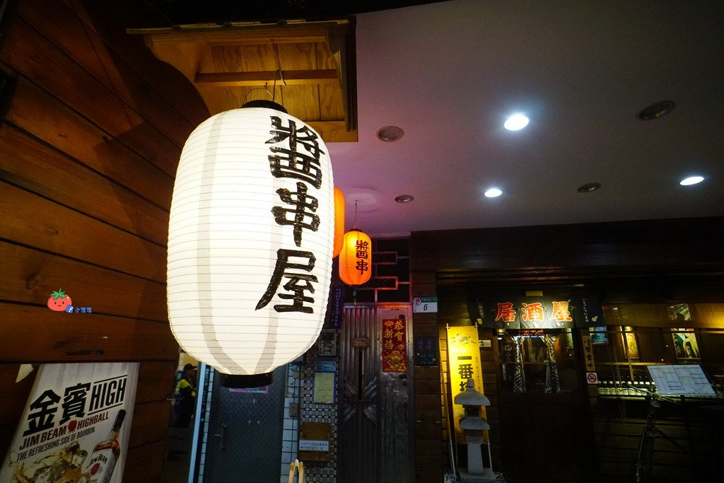 民權西路居酒屋推薦 醬串 免服務費