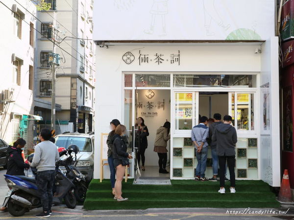 倆茶詞:台中美食│倆茶詞 – 藝文創新茶飲〃東海商圈文青飲料店,IG熱門打卡點,還有新鮮現沖原葉原萃茶~