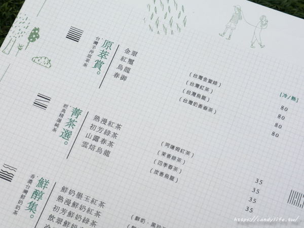 倆茶詞:台中美食│倆茶詞 – 藝文創新茶飲〃東海商圈文青飲料店,IG熱門打卡點,還有新鮮現沖原葉原萃茶~