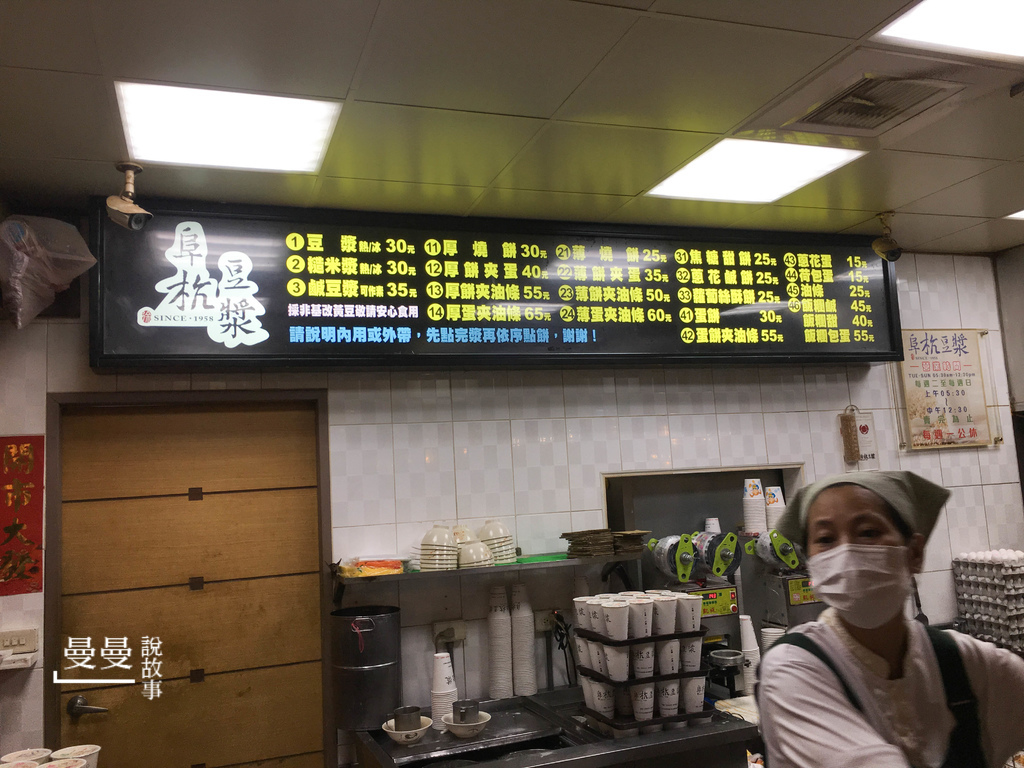 阜杭豆漿1-7 阜杭豆漿1-7