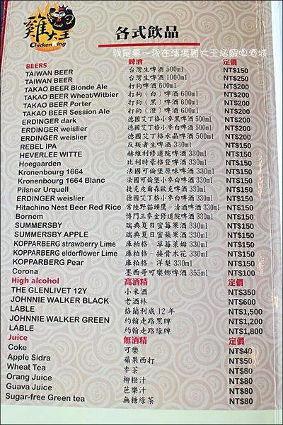 清境雞大王活蝦啤酒城15.jpg