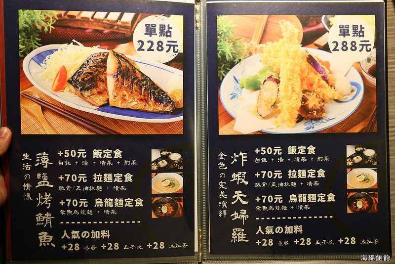 景美文山美食『浪花屋』日本關西風食堂/壽喜燒、豬排飯、拉麵、烏龍麵、丼飯、火鍋、套餐、完整菜單價位/近瀚星百貨、景美夜市、世新大學、仙跡岩(捷運景美站)