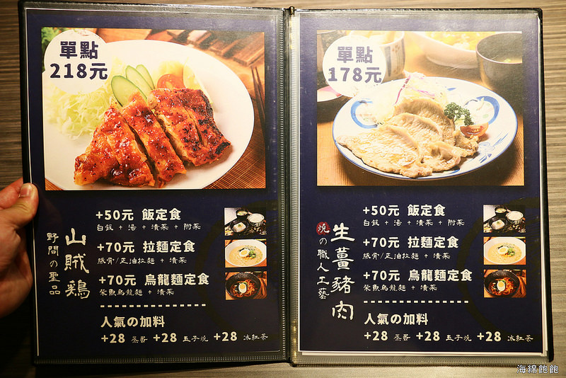 景美文山美食『浪花屋』日本關西風食堂/壽喜燒、豬排飯、拉麵、烏龍麵、丼飯、火鍋、套餐、完整菜單價位/近瀚星百貨、景美夜市、世新大學、仙跡岩(捷運景美站)