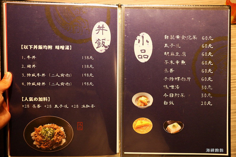 景美文山美食『浪花屋』日本關西風食堂/壽喜燒、豬排飯、拉麵、烏龍麵、丼飯、火鍋、套餐、完整菜單價位/近瀚星百貨、景美夜市、世新大學、仙跡岩(捷運景美站)