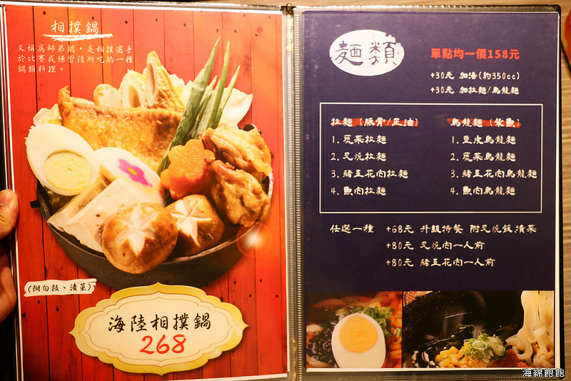 景美文山美食『浪花屋』日本關西風食堂/壽喜燒、豬排飯、拉麵、烏龍麵、丼飯、火鍋、套餐、完整菜單價位/近瀚星百貨、景美夜市、世新大學、仙跡岩(捷運景美站)