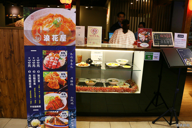 景美文山美食『浪花屋』日本關西風食堂/壽喜燒、豬排飯、拉麵、烏龍麵、丼飯、火鍋、套餐、完整菜單價位/近瀚星百貨、景美夜市、世新大學、仙跡岩(捷運景美站)