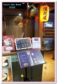 浪花屋日式食堂(景美店)：日本關西風食堂．傳承自關西大阪的古法料理手藝──浪花屋景美店