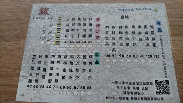 敘。Catch up：高雄~敘。Catch up~夏日平價甜點~必吃手作焦糖布丁~熱河街/高醫美食~