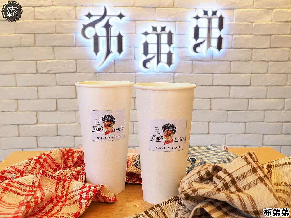 布弟弟Fruit tea tea，中科商圈新開幕新鮮現打果汁，紅、綠、青茶買2送1大優惠~