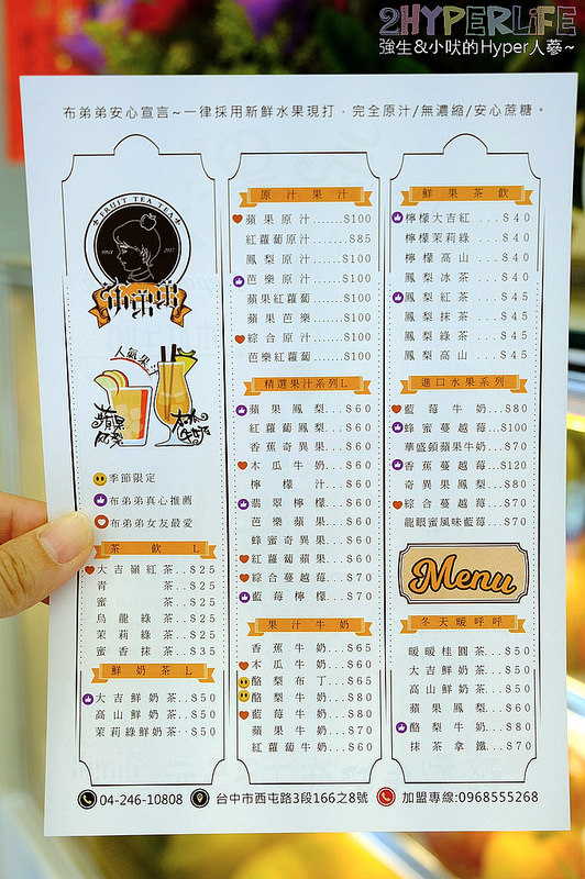  @強生與小吠的Hyper人蔘~