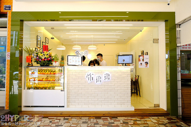  @強生與小吠的Hyper人蔘~