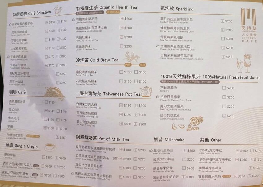 | 板橋咖啡廳 |  良師塾人文食飲 Literati cafe，商務聚餐好去處，寬敞舒適不限時，健康簡單推薦！