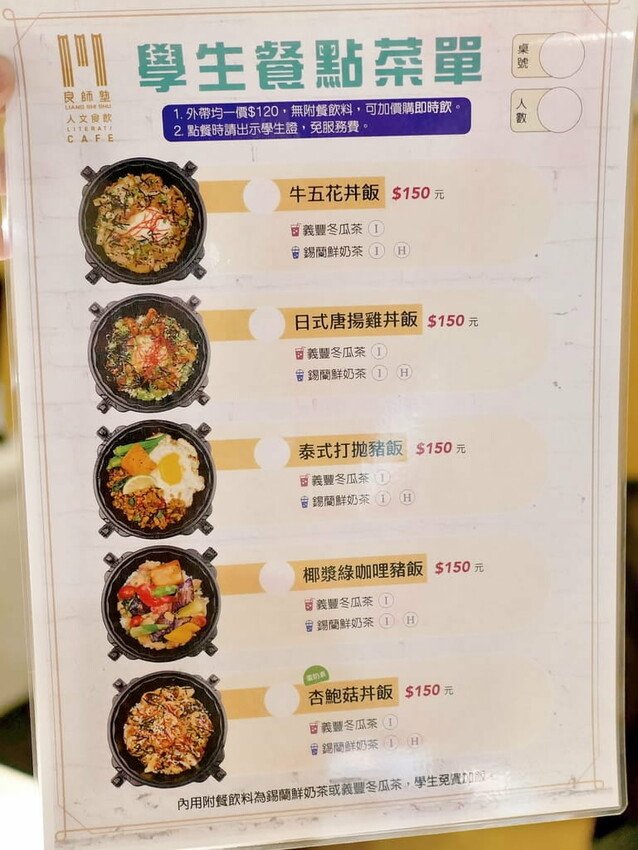 | 板橋咖啡廳 |  良師塾人文食飲 Literati cafe，商務聚餐好去處，寬敞舒適不限時，健康簡單推薦！