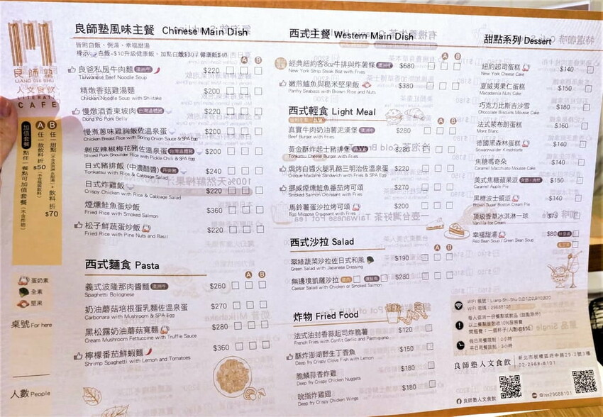 | 板橋咖啡廳 |  良師塾人文食飲 Literati cafe，商務聚餐好去處，寬敞舒適不限時，健康簡單推薦！