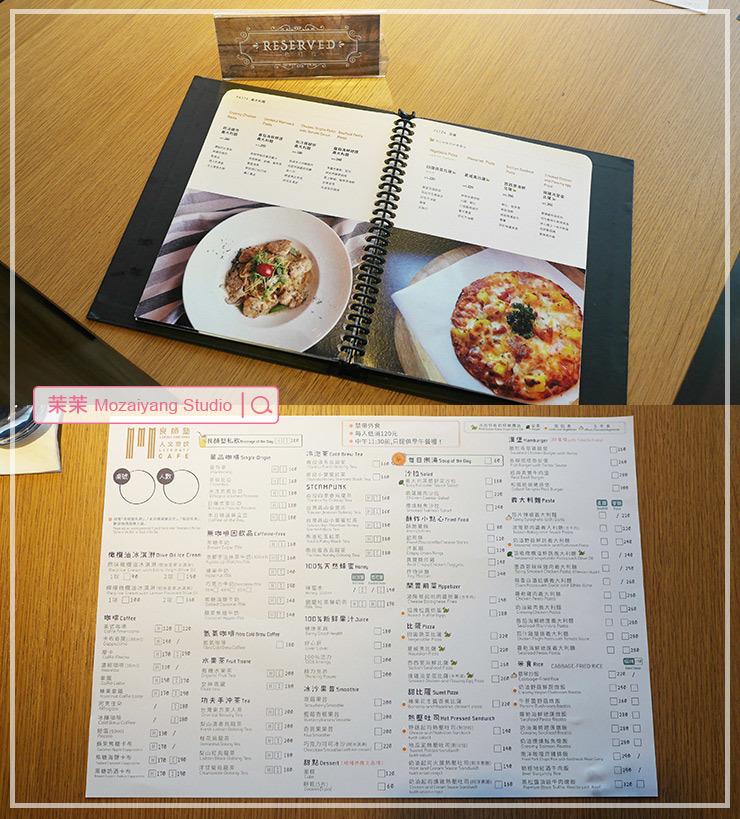 良師塾人文食飲 良師塾人文食飲