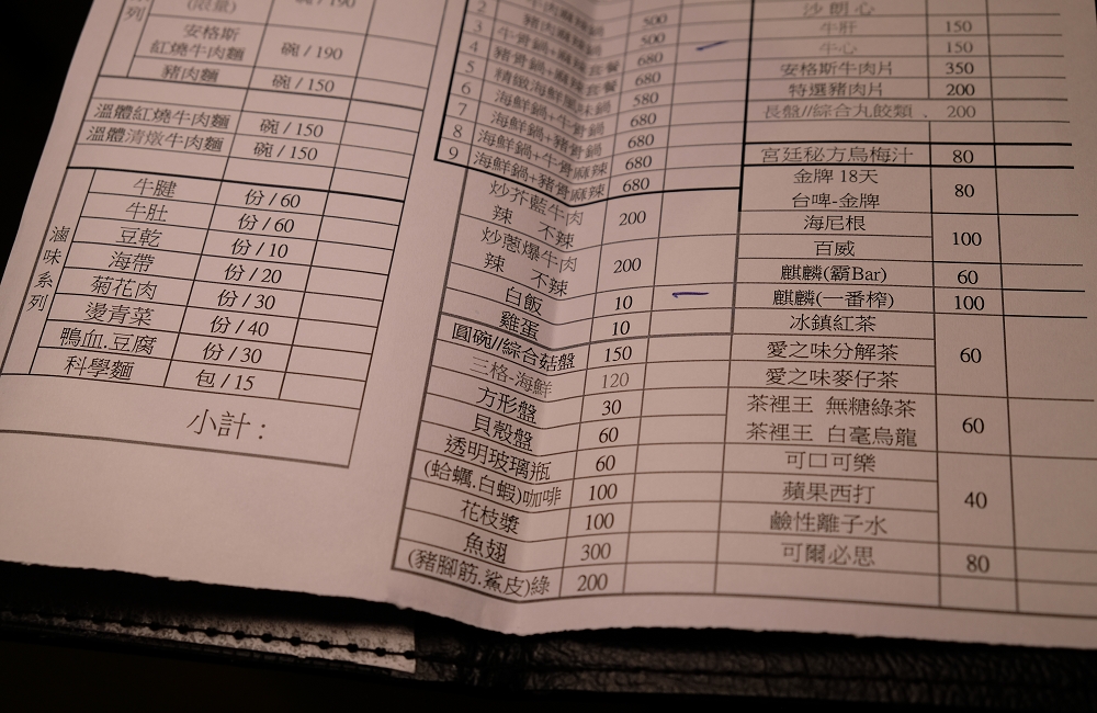 [台南]安平 玻璃牛溫體牛豬肉火鍋 玻璃花般的溫體牛肉 店家嚴選一般火鍋店吃不到的純手工火鍋料