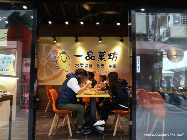 一品菓坊:新竹美食│一品菓坊〃城隍廟旁新開冰菓室,水果鮮新現切帶著走,冰品好吃又平價,激推超浮誇超牌鮮果盅~ 一品菓坊:新竹美食│一品菓坊〃城隍廟旁新開冰菓室,水果鮮新現切帶著走,冰品好吃又平價,激推超浮誇超牌鮮果盅~