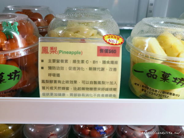 一品菓坊:新竹美食│一品菓坊〃城隍廟旁新開冰菓室,水果鮮新現切帶著走,冰品好吃又平價,激推超浮誇超牌鮮果盅~ 一品菓坊:新竹美食│一品菓坊〃城隍廟旁新開冰菓室,水果鮮新現切帶著走,冰品好吃又平價,激推超浮誇超牌鮮果盅~