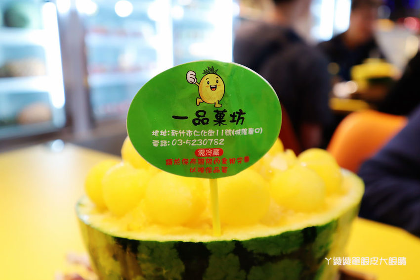 新竹冰店推薦一品菓坊,浮誇鮮果盅平價好吃,城隍廟附近最新拍照打卡點