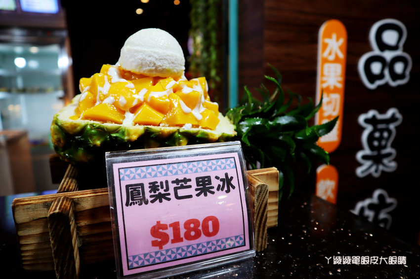 新竹冰店推薦一品菓坊,浮誇鮮果盅平價好吃,城隍廟附近最新拍照打卡點