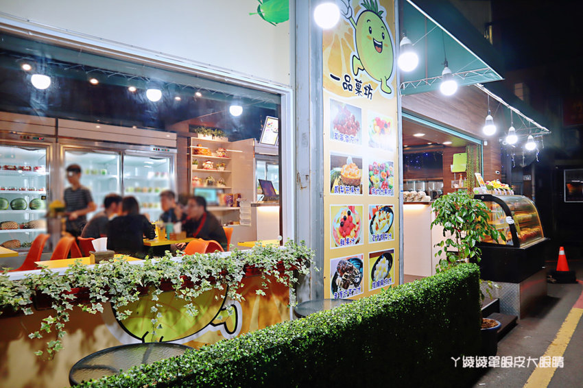 新竹冰店推薦一品菓坊，浮誇鮮果盅平價好吃，城隍廟附近最新拍照打卡點