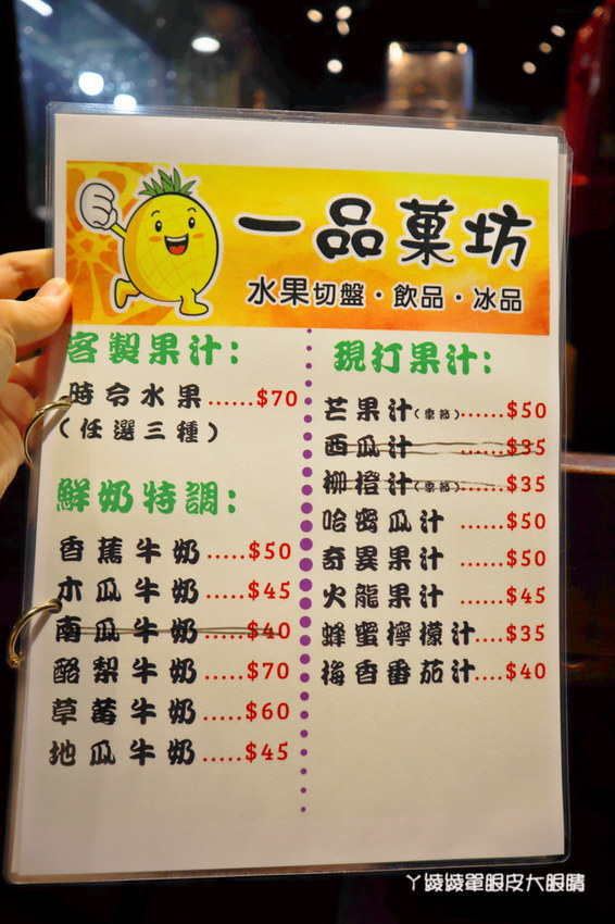 新竹冰店推薦一品菓坊,浮誇鮮果盅平價好吃,城隍廟附近最新拍照打卡點